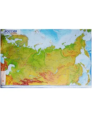 Книга Настенная карта Россия физическая (1:8,5М) (101х70) (ламин.) (КН051) (6+) (рулон) (упаковка) ()