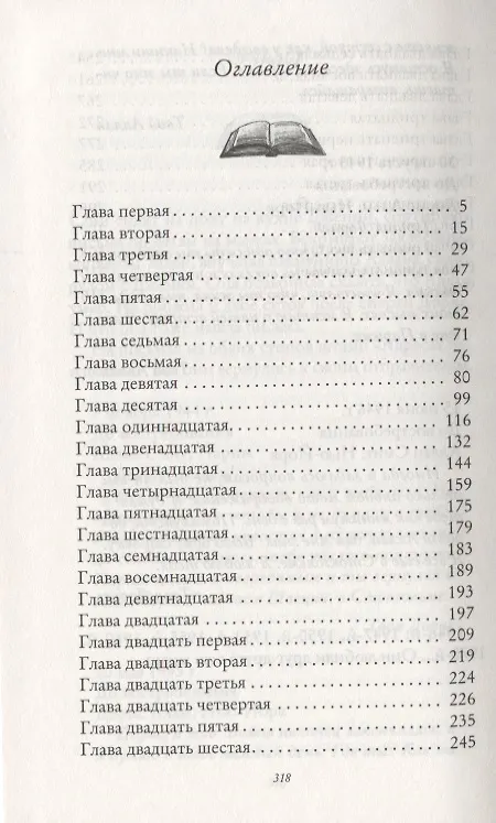 Книга Маленькая красная записная книжка (София Лундберг) — 2
