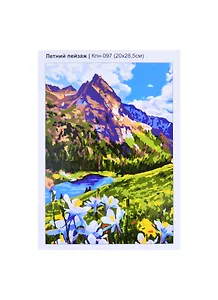 Кпн-097 Картина по номерам Летний пейзаж (ПочСебяХуд) (20х28 см) (коробка) (LORI)