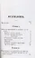 Руководство к распознаванию, лечению и предохранению себя от болезней, происходящих от умственных занятий и сидячей жизни, составленное для образованного класса людей. — 2902050 — 2