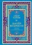 Шатер мудрости. Рубаи — 3118777 — 1