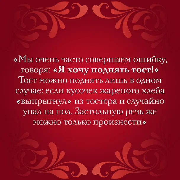 Книга Невероятный русский (Мария Аксенова) — 8