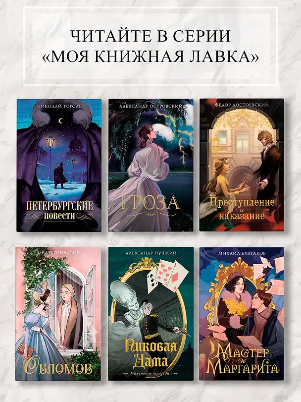 Книга Гроза (Александр Островский) — 7