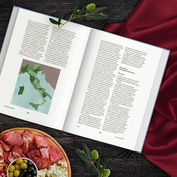 Книга Вино для реальных людей. Понятный гид для тех, кого бесит винный снобизм (Элина Шнайдер) — 9