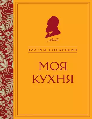 Моя кухня — 2391446 — 1