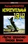 Непростительный 1941. "Чистое поражение" Красной Армии — 2310721 — 1