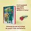 Фрёкен Сталь и горе-грабители — 2973836 — 3