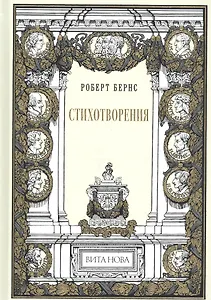 Стихотворения