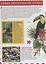 Экзотические птицы — 2788384 — 2