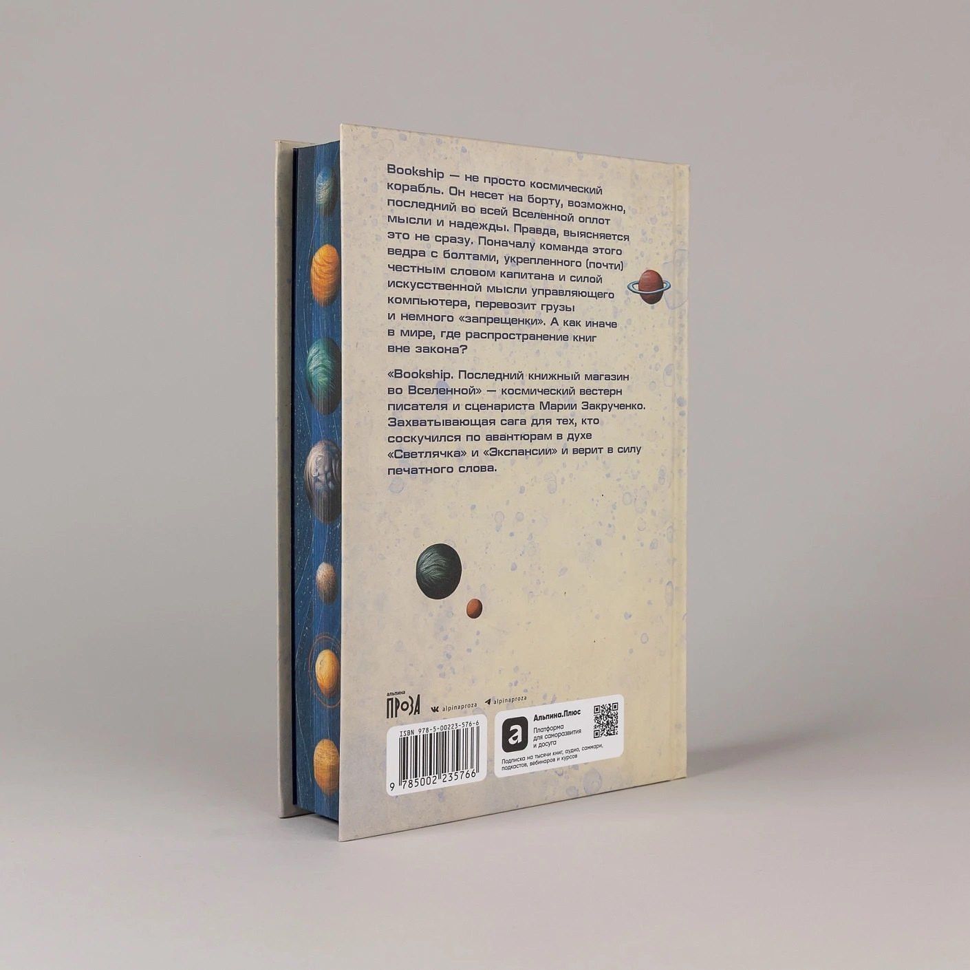 Изображение бумажной книги