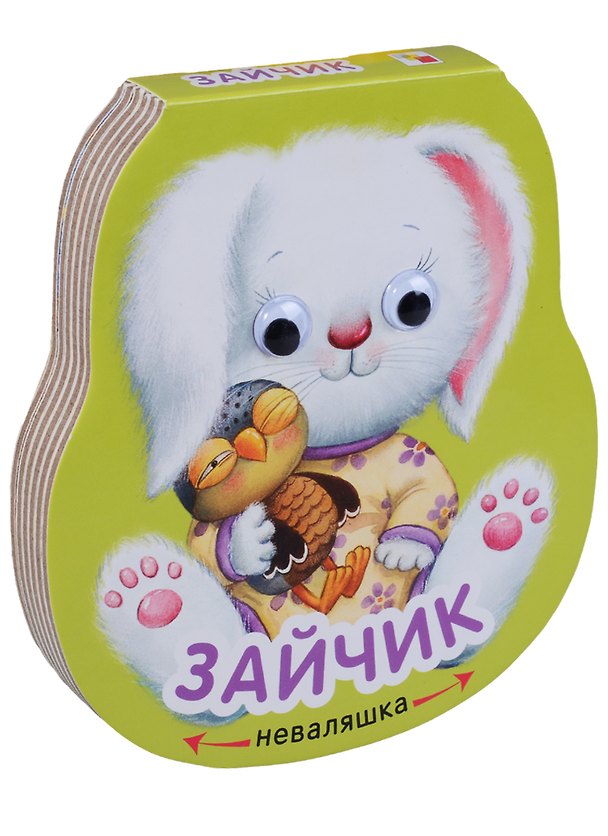 Книга Неваляшки. Зайчик (Елена Александрова) — 1
