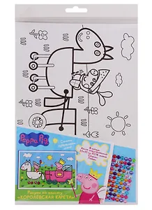 Набор для творчества, т.м. Peppa Pig Роспись по холсту Королевская карета 20*30см