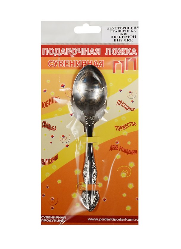 Ложка чайная подарочная Любимой внучке 2524528 — 1