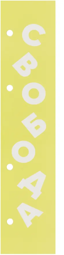 Закладка для книг «Люби и мечтай», пластик, 5 штук, Listoff в ассортименте 3032903 — 2