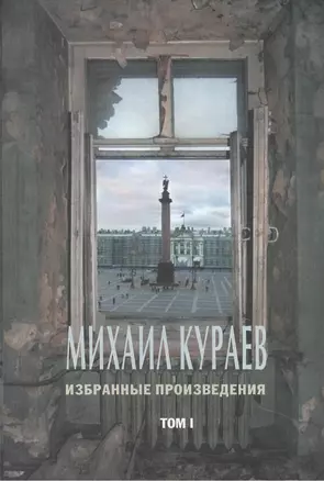 Избранные произведения (комплект из 2 книг) — 2442646 — 1