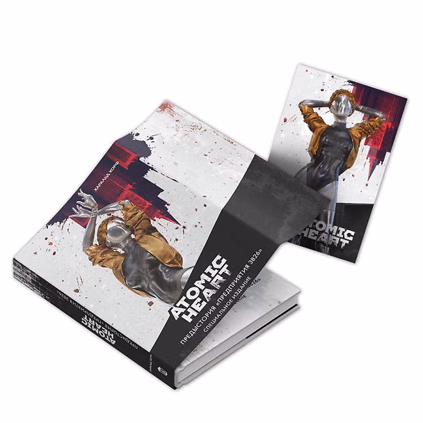 Книга Atomic Heart. Предыстория «Предприятия 3826». Специальное издание (Хорф Харальд) — 1