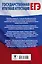 ЕГЭ. Обществознание. Полный курс в таблицах и схемах для подготовки к ЕГЭ — 2868797 — 2