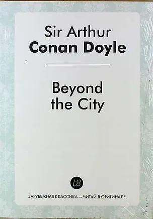 Книга Beyond the City (Артур Конан Дойл)