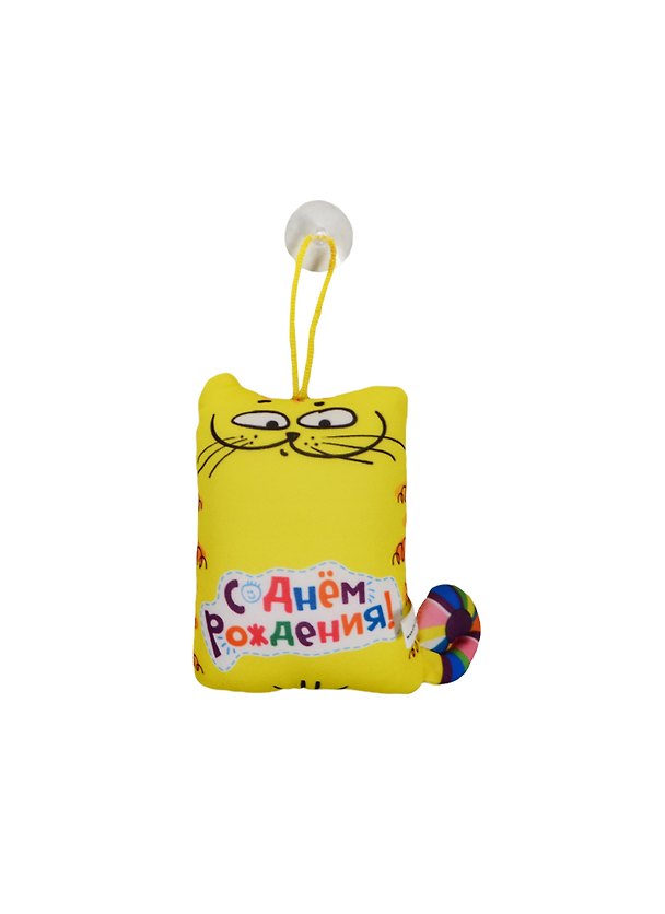 Мягкая игрушка-антистресс Кот С днем рождения (15см) (876689) 2454074 — 1
