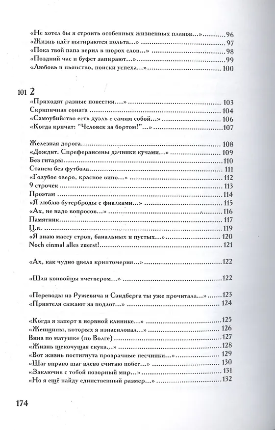 Книга Колёр локаль. 2 издание () — 4