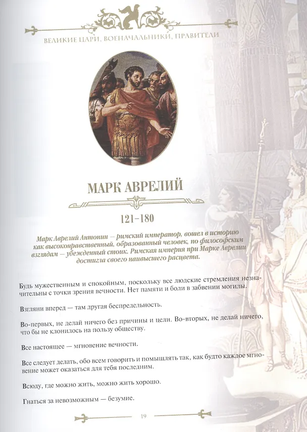 Книга Энциклопедия ума (Елена Павликова) — 7