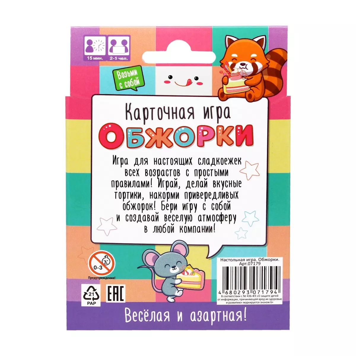 Настольная игра. Обжорки. (2957855) купить по низкой цене в  интернет-магазине «Читай-город»