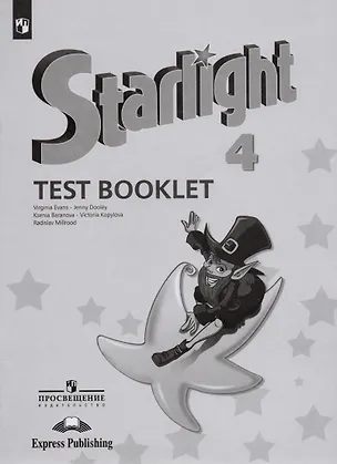 Книга Английский язык. Контрольные задания. 4 класс. Учебное пособие для общеобразовательных организаций и школ с углубленным изучением английскго языка (Ксения Баранова)