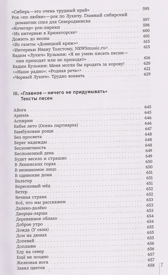 Книга Большая Димкина книга. Чёрный Лукич и друзья () — 7