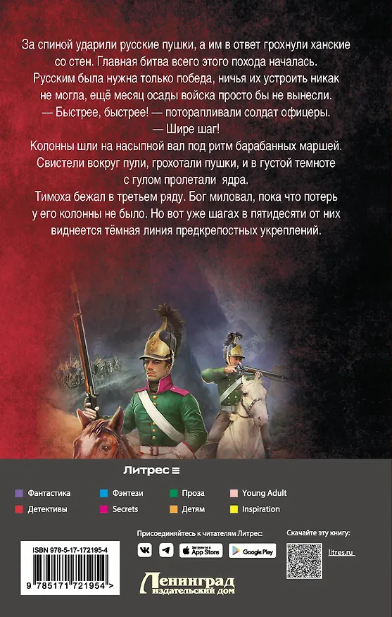 Книга Драгун. На Кавказ! (Андрей Булычев) — 2