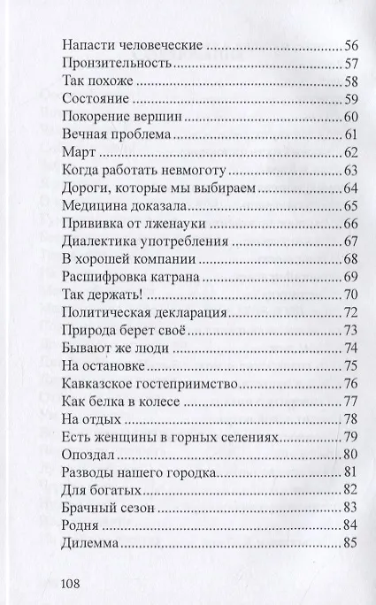 Книга Эра Водолея (Вячеслав Грушин) — 4