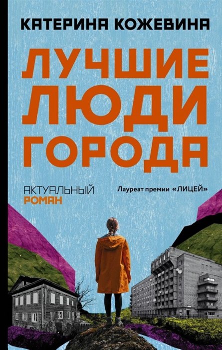 

Лучшие люди города (с автографом)