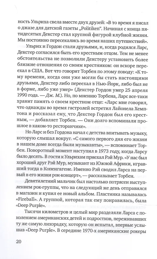 Книга Metallica. Вся правда о группе (Джоэл Макайвер) — 7