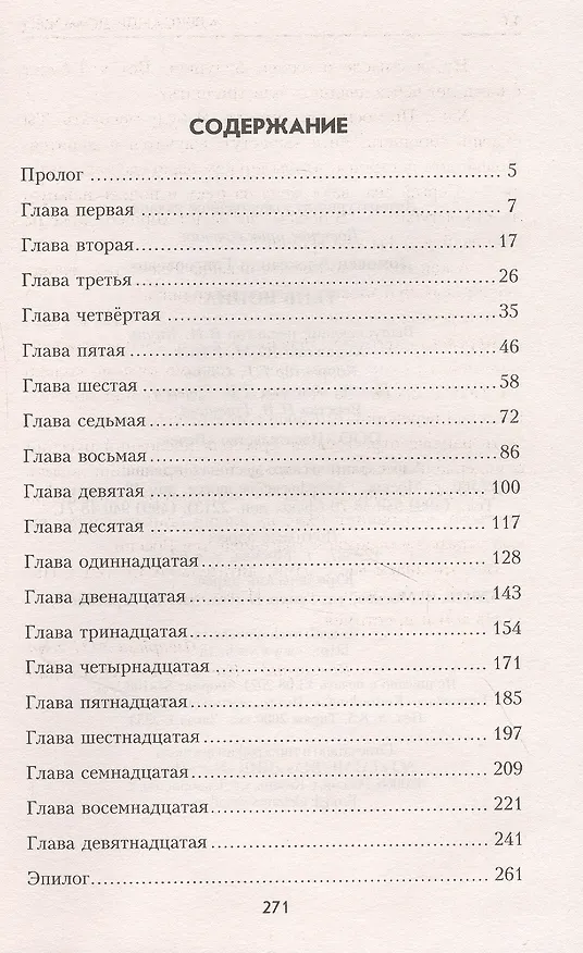 Книга Тень воина (Александр Домовец) — 2