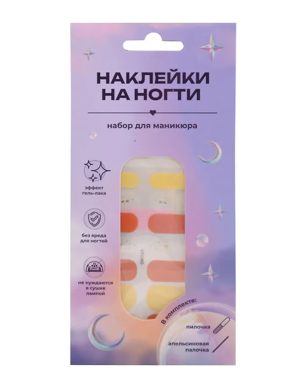 Набор наклеек на ногти Геометрия (коралл) (14шт) (12-SHIHAN-ON1121) 3111855 — 2