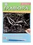 Гравюра А4 в конверте. Серебро. ДЕЛЬФИНЫ (Арт. Г-2575) — 2792062 — 1