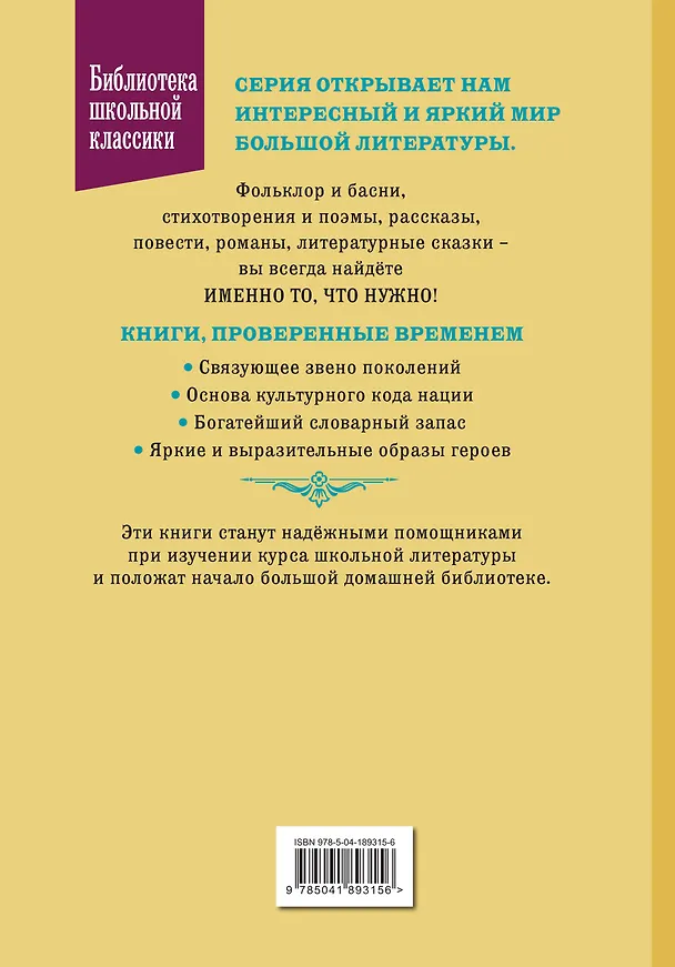 Книга Отрочество. Юность (Лев Толстой) — 2
