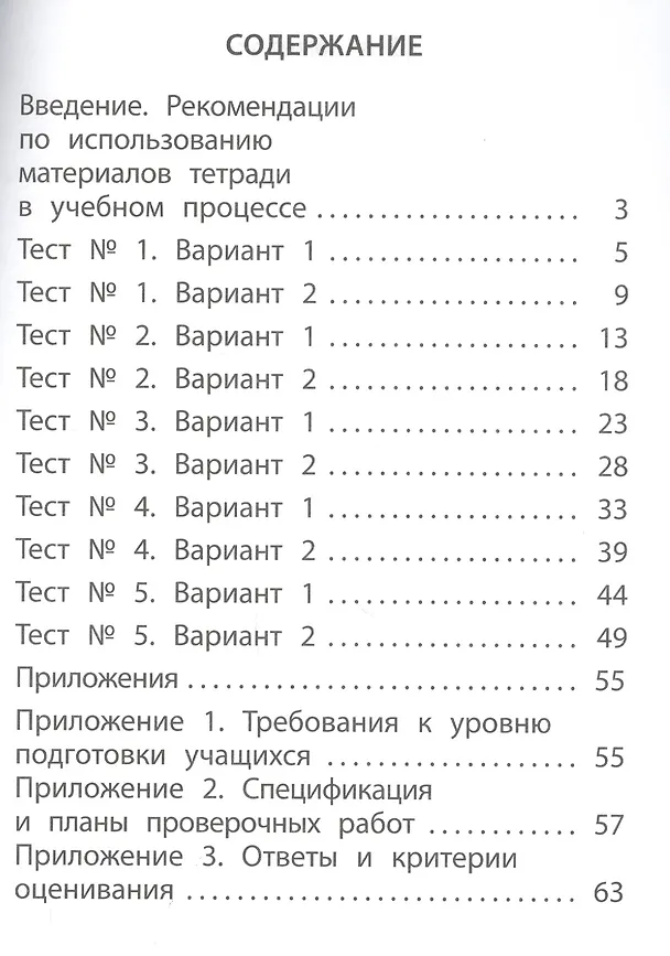 Книга Чтение. 1 класс. Диагностика читательской компетентности : учебное пособие (О. Долгова) — 2