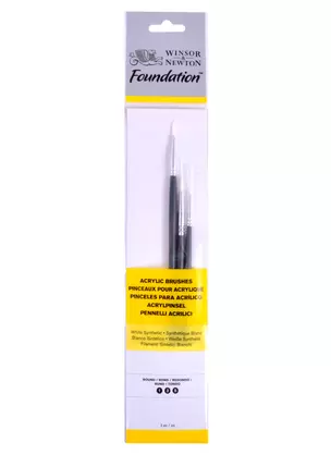 Кисти "Foundation Synthetic Brush" синтетика 3шт. круглые №1,3,5, Winsor&Newton — 261857 — 1