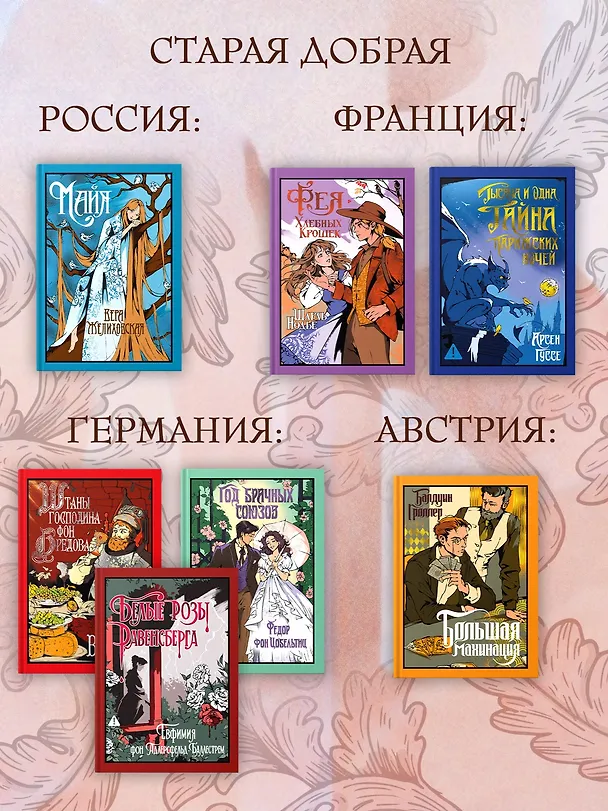 Книга Кровавые деньги (Фергюс Хьюм) — 10