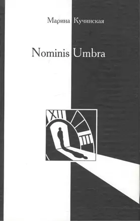 Nominis Umbra — 2540255 — 1