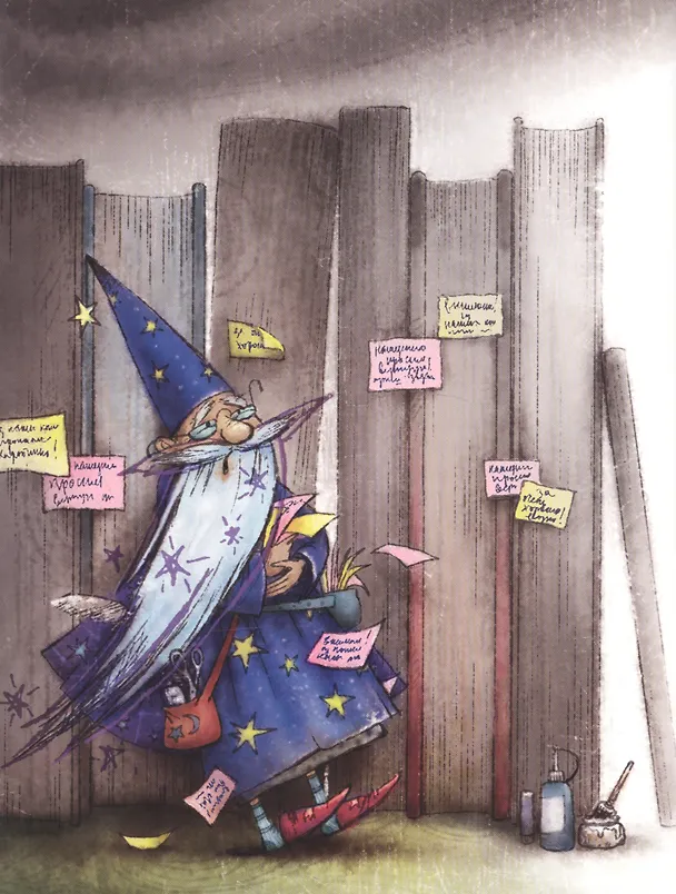 Книга Тайна книжного шкафа: сказка (Наталья Карпова) — 5