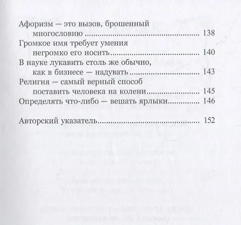 Книга Мысли, доведенные до ума () — 4