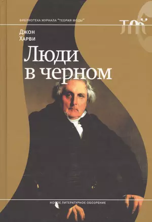 Люди в черном — 2557291 — 1