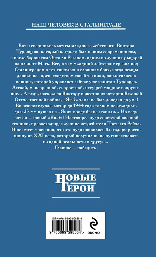 Книга Гром и молния : фантастический роман (Олег Языков) — 2