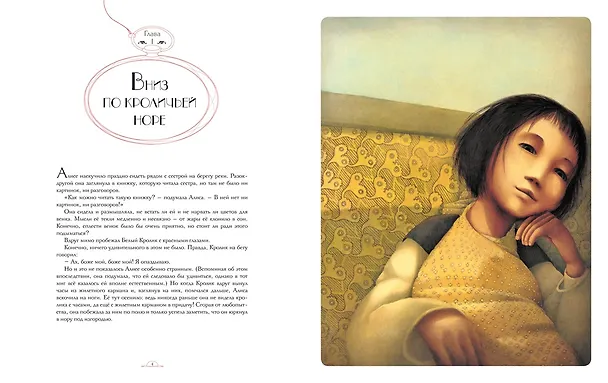 Книга Алиса в стране чудес (Льюис Кэрролл) — 13