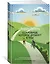 Сокровище, которое дремлет в тебе — 2800736 — 2