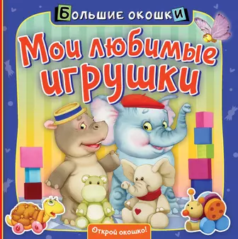 Наклейки новогодние на окна Елочные игрушки, А4 - купить в Москве