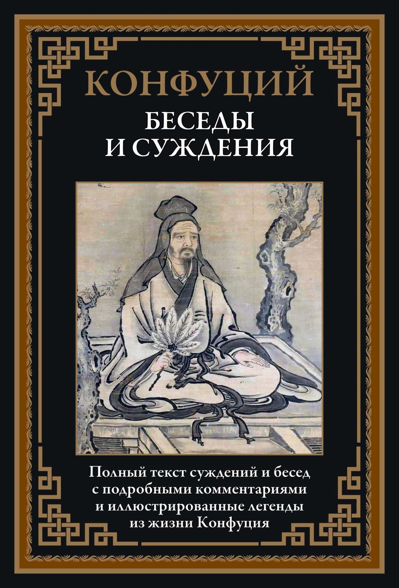 

Беседы и суждения