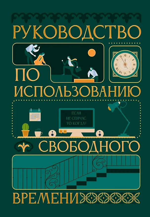 Ежедневник недат. А5 128л "VINTAGE. Time" 7Б, фактур.переплет, тисн.фольгой, тонир.блок 3116203 — 1