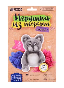 Игрушка из шерсти Кот 1809792